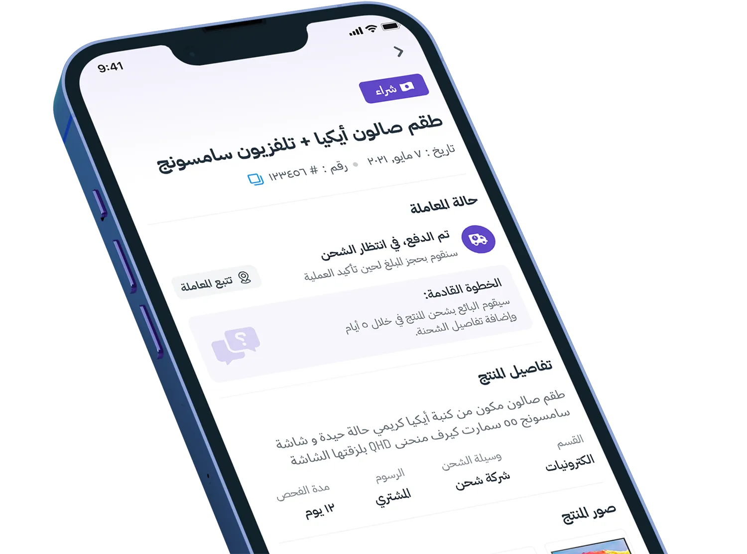 Phone Mockup
